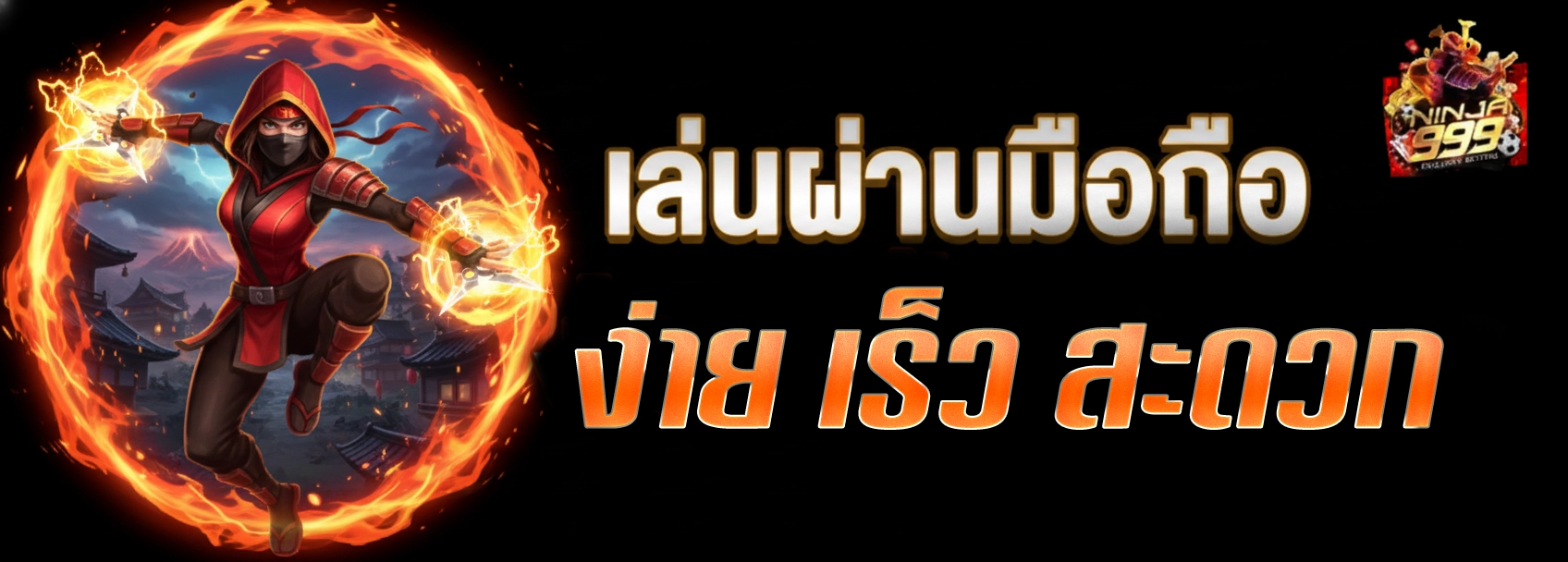 สล็อต นินจา เล่นผ่านมือถือ